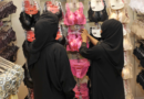 Halal sex-shop u Meki ipak nije otvoren